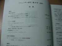 Gender history ジェンダー史学