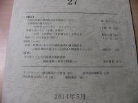 小田原地方史研究