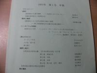 女性史学 = The annals of women's history : 年報