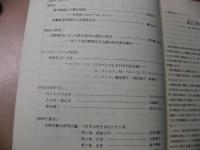 女性史学 = The annals of women's history : 年報