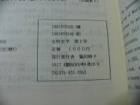 女性史学 = The annals of women's history : 年報
