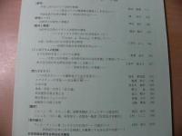 女性史学 = The annals of women's history : 年報