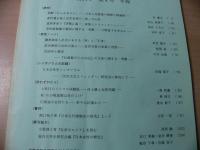 女性史学 = The annals of women's history : 年報