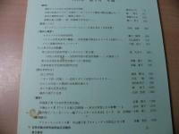 女性史学 = The annals of women's history : 年報