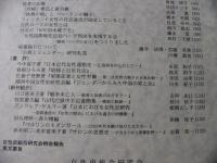 女性史学 = The annals of women's history : 年報