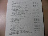 女性史学 = The annals of women's history : 年報