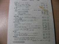 女性史学 = The annals of women's history : 年報
