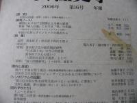 女性史学 = The annals of women's history : 年報