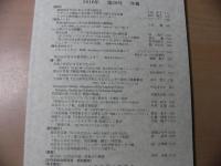 女性史学 = The annals of women's history : 年報
