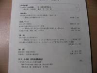 女性史学 = The annals of women's history : 年報