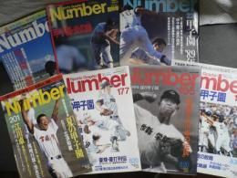 雑誌　Sports　Graphic　Number（ナンバー）　甲子園特集7冊セット（うち臨時増刊1冊）