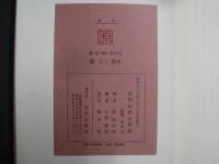 原阿佐緒全歌集