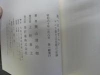死へのさすらい : マニラ東方山岳戦の記録