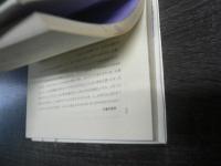 生活療法・花の実り : 続・可能性を求めて