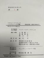 トリヴルツィオ手稿 日本語訳 皮装 限定300部のうちNo.1