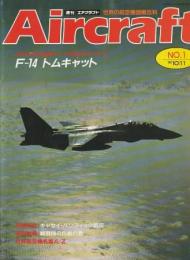 週刊AirCraft No.1-No.36 創刊から36冊 創刊から36冊
