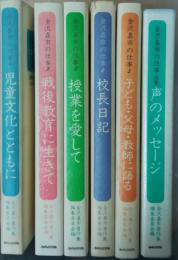 金沢嘉市の仕事 1-5巻5冊組+別巻