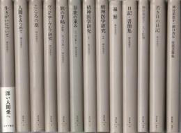 神谷恵美子著作集 全13冊組 / 古本、中古本、古書籍の通販は「日本の