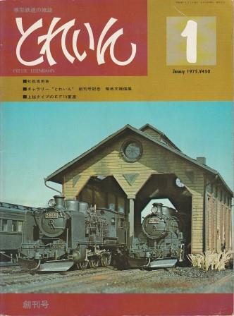 池波正太郎のパレット遊び 画文集 (池波正太郎 著) / 古書会津野
