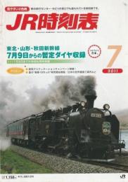 JR時刻表 2011年7月号 