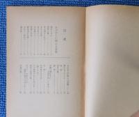 【新潮文庫】 伊東靜雄詩集