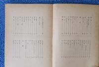 【新潮文庫】 伊東靜雄詩集