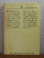【ちくま文庫】 柳田國男全集 ２１  ［国語史 新語篇・国語史論 他２篇］ 解説：井上史雄