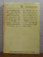 【ちくま文庫】 柳田國男全集 ２２  ［国語の将来・小さき者の声 他５篇］ 解説：庄司和晃