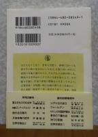【ちくま学芸文庫】 現代名文案内 ―文章ギャラリー40作品 　中村明