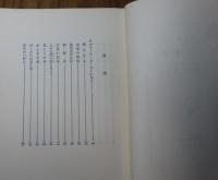 【新潮文庫】　巴里の憂鬱　ボードレール 　三好達治訳