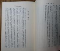 【新潮文庫】　巴里の憂鬱　ボードレール 　三好達治訳
