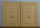 【新潮文庫】 オーレリアン　上・下　アラゴン　〔全2冊〕