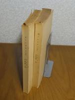 【新潮文庫】 オーレリアン　上・下　アラゴン　〔全2冊〕