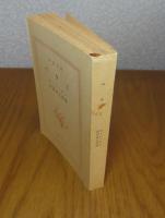 【新潮文庫】 ベラミ 　モーパッサン