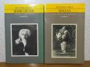 マリー・グルッベ　ヤコブセン　／　モーンス　　ヤコブセン　：　Marie Grubbe　／　Mogens et autres nouvelles　〔2冊セット〕〔フランス語〕