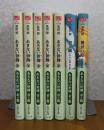 あきない世傳 金と銀シリーズ　８、９、１０、１２、１３、契り橋、幾世の鈴
〔７冊一括〕