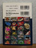 ウミウシコレクション post card book