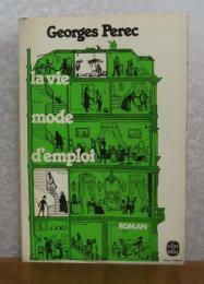 【Livre de Poche】 人生使用法　ジョルジュ・ペレック　：　La Vie mode d'emploi　〔フランス語〕