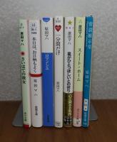 さいはての彼女 ／ 本日は、お日柄もよく ／ 一分間だけ ／ 星がひとつ欲しいとの祈り ／ ロマンシェ　／ スイート・ホーム　／ 常設展示室   原田マハ