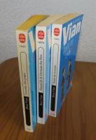 【Livre de Poche】 日々の泡（うたかたの日々）　ボリス・ヴィアン ／ サンジェルマン・デ・プレ マニュアル　ボリス・ヴィアン／ 市民の掟 　ボリス・ヴィアン ：　L'écume des jours / Manuel de St-Germain-des-prés　/ Traité de civisme　〔フランス語〕　[3冊セット]