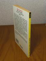 【Point】 僕とほかのひとたち -遺伝を知る-　：　Moi et les autres - initiation à la génétique-　〔フランス語〕