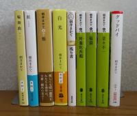 輪舞曲/眩/類/白光/グッドバイ/残り者/福袋/草々不一/阿蘭陀西鶴　朝井まかて　〔9冊一括〕
