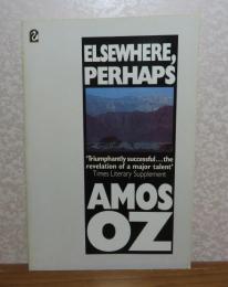 エルスウェア、パーハップス　アモス・オズ　：　Elsewhere, Perhaps　〔英語〕