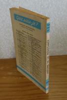 【Que sais₋je?】 フランスにおけるレジスタンス (1940-1944)　 アンリ・ミシェル
Histoire de La Résistance en France　〔フランス語〕