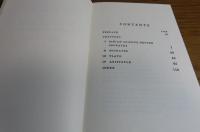 ソクラテス以前以後　コンフォード　：　Before and After SOCRATES 〔英語〕