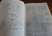 モルモン書　-イエス・キリストについてのもう一つの証-