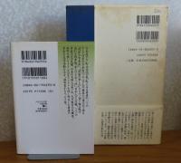 【講談社文芸文庫】 河岸の古本屋　河盛好蔵　/　藤村のパリ　河盛好蔵
[2冊一括]