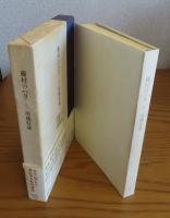 【講談社文芸文庫】 河岸の古本屋　河盛好蔵　/　藤村のパリ　河盛好蔵
[2冊一括]