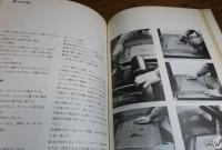 【新技法シリーズ】 アニメーション　月岡貞夫 /　リトグラフ　吉原英雄 〔2冊一括〕