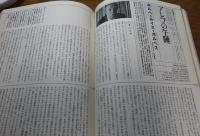 遊  1011 方程式◎国家論　1980年2月号（土星紀 付き）